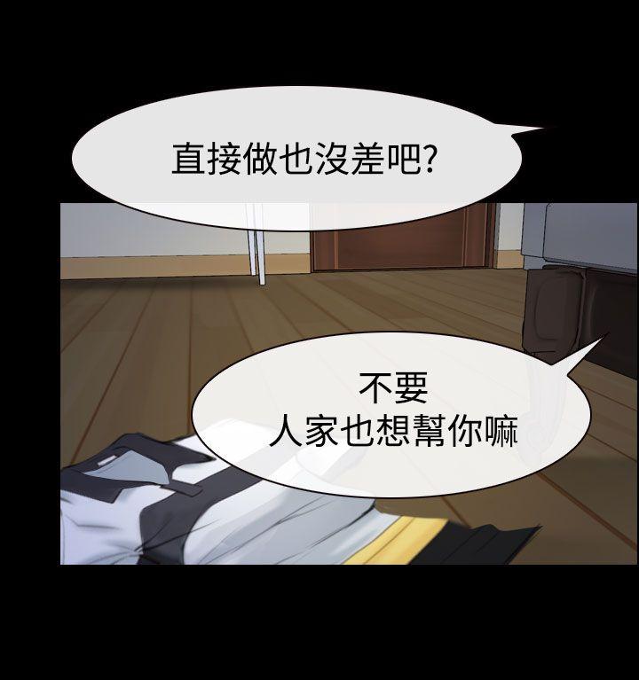 猜不透的心(百合) 第44話 第19页