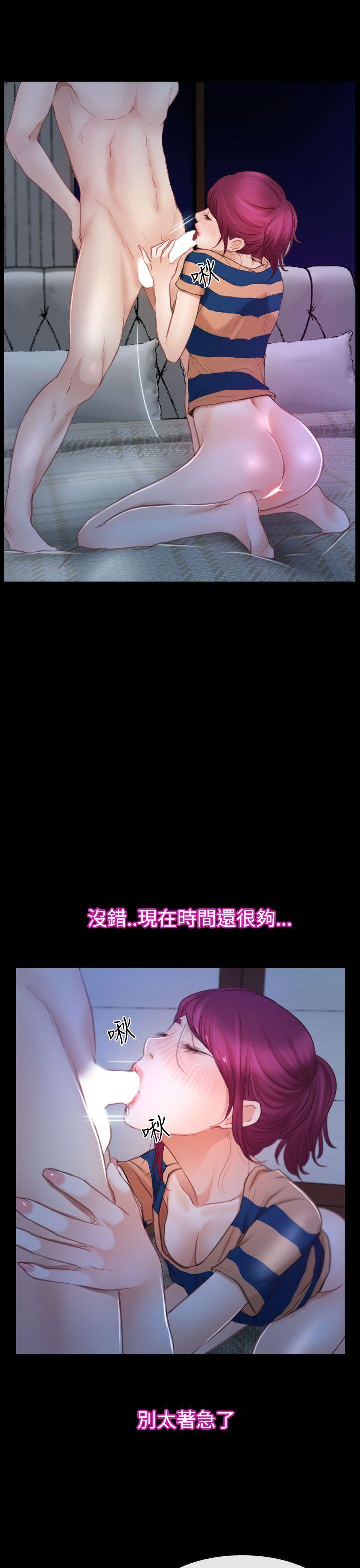 猜不透的心(百合) 第44話 第20页