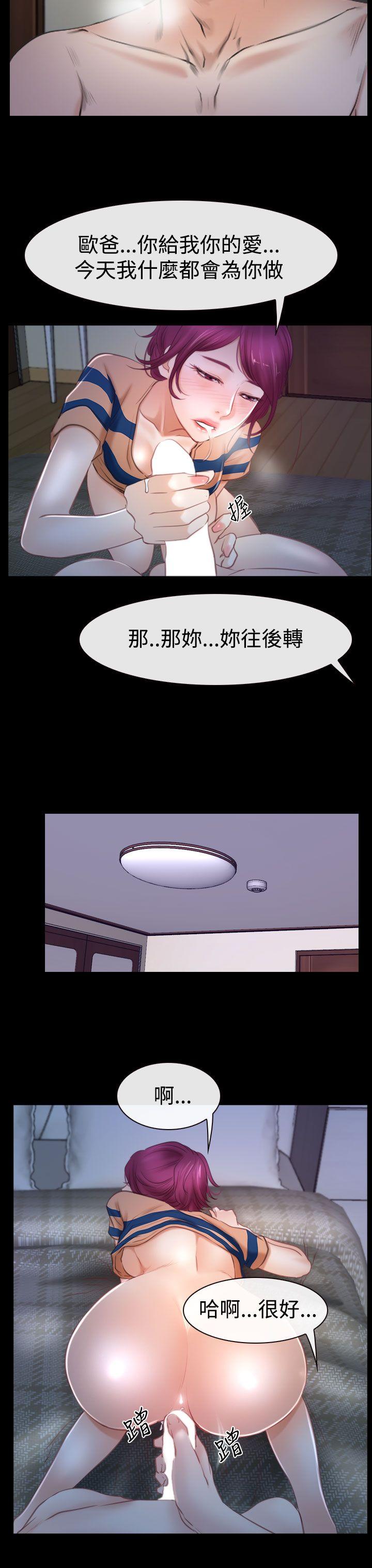 猜不透的心(百合) 第44話 第22页
