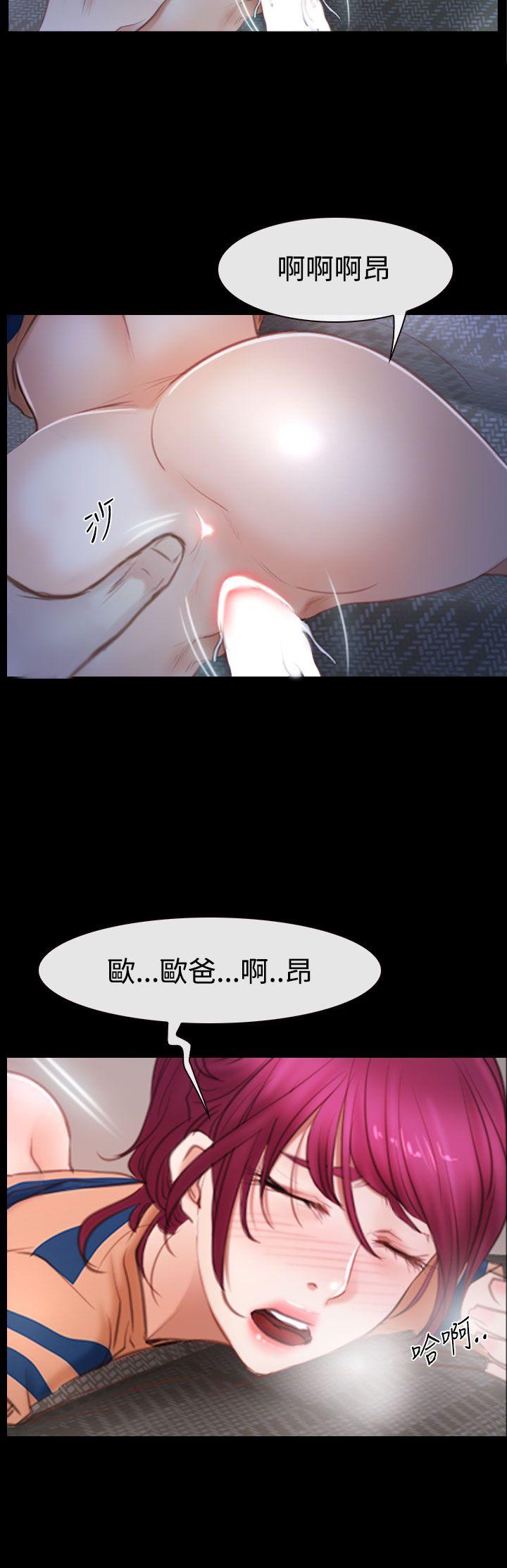 猜不透的心(百合) 第44話 第26页