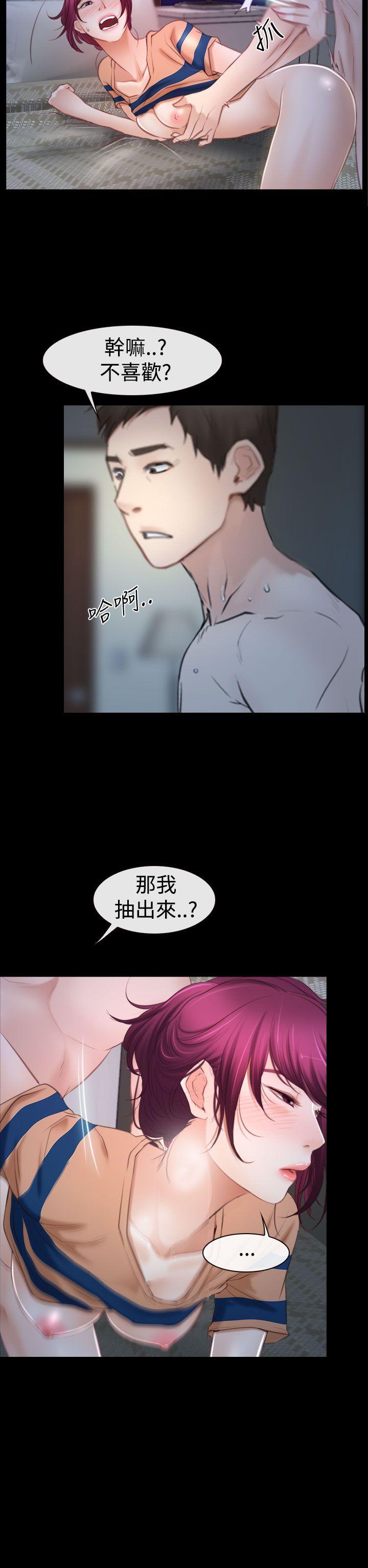 猜不透的心(百合) 第44話 第28页