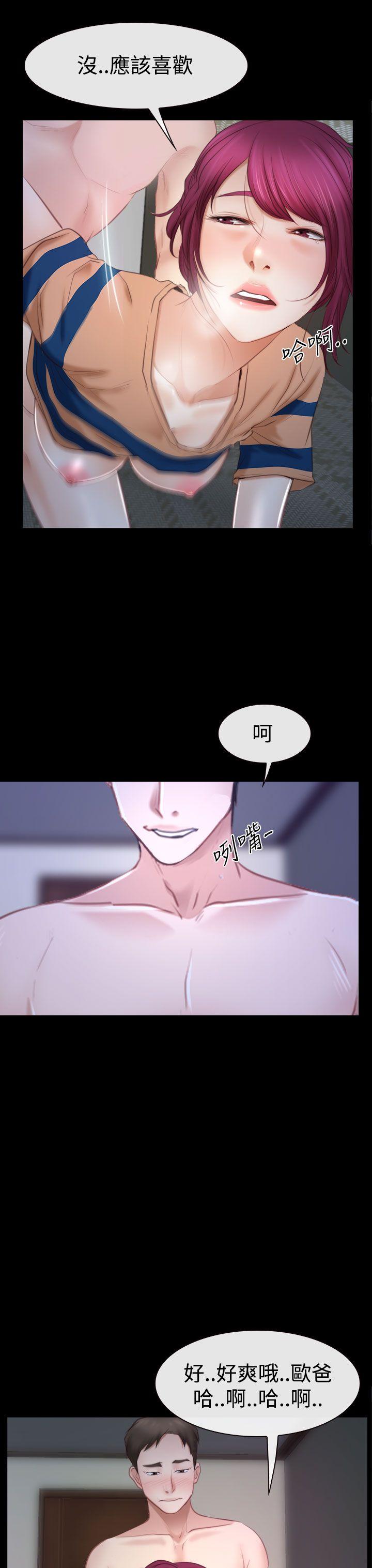 猜不透的心(百合) 第44話 第29页