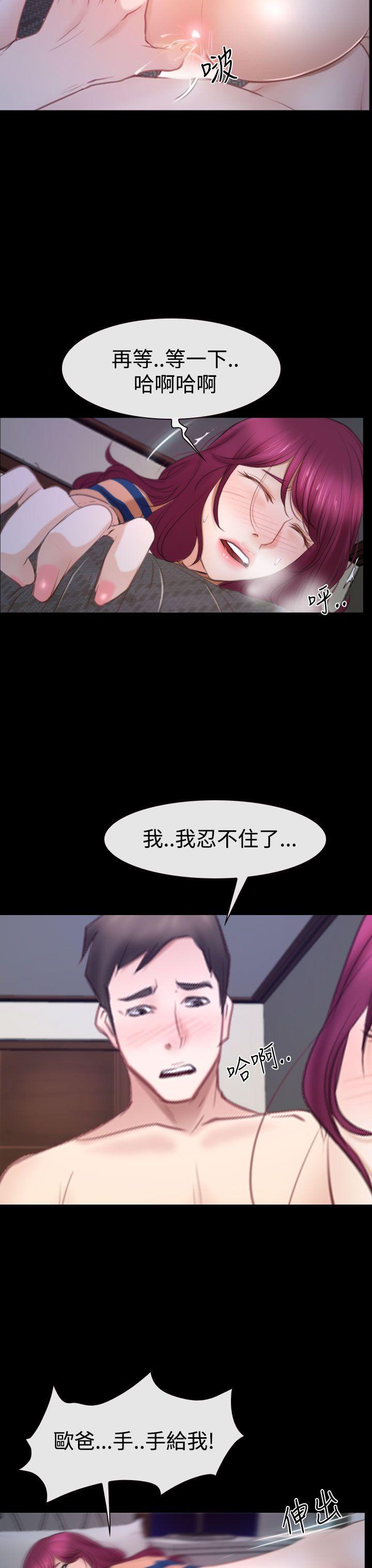 猜不透的心(百合) 第44話 第33页