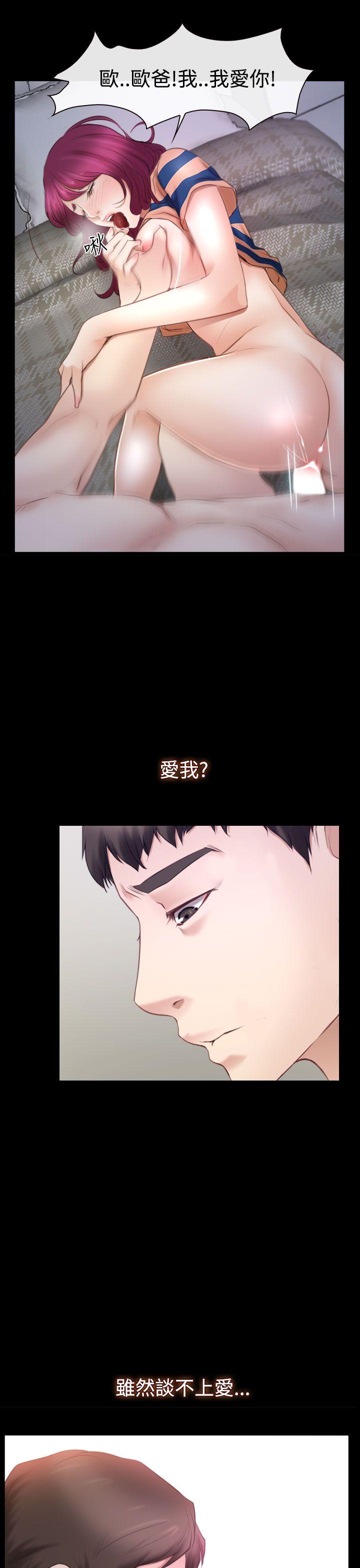 猜不透的心(百合) 第44話 第35页