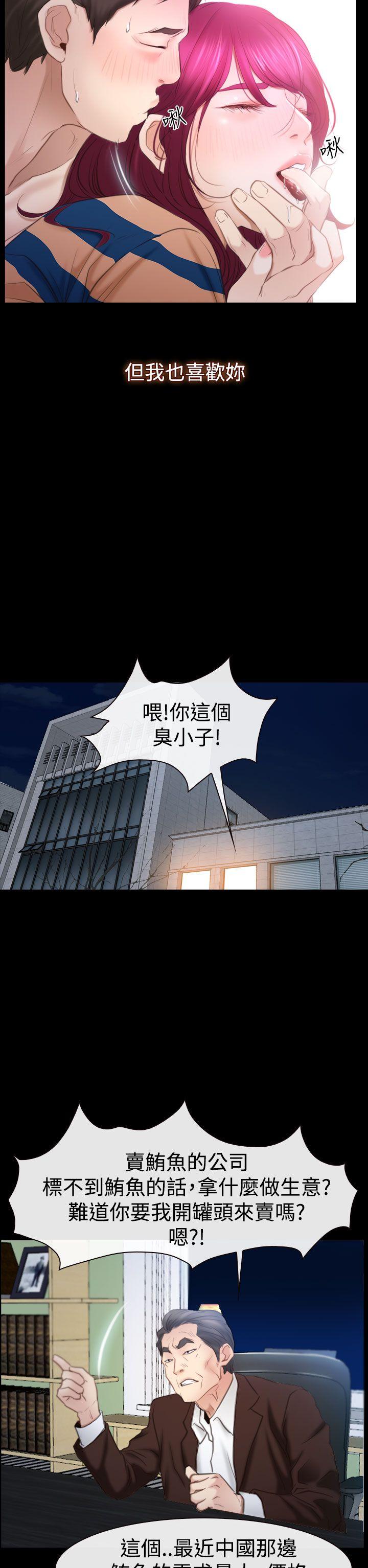 猜不透的心(百合) 第44話 第36页