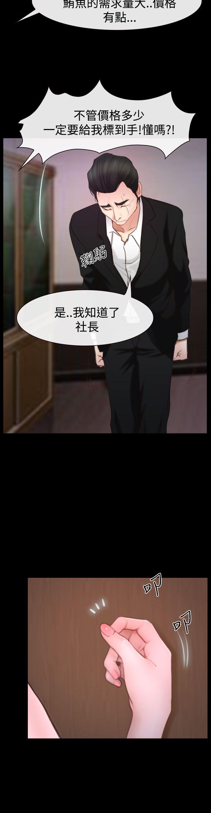 猜不透的心(百合) 第44話 第37页