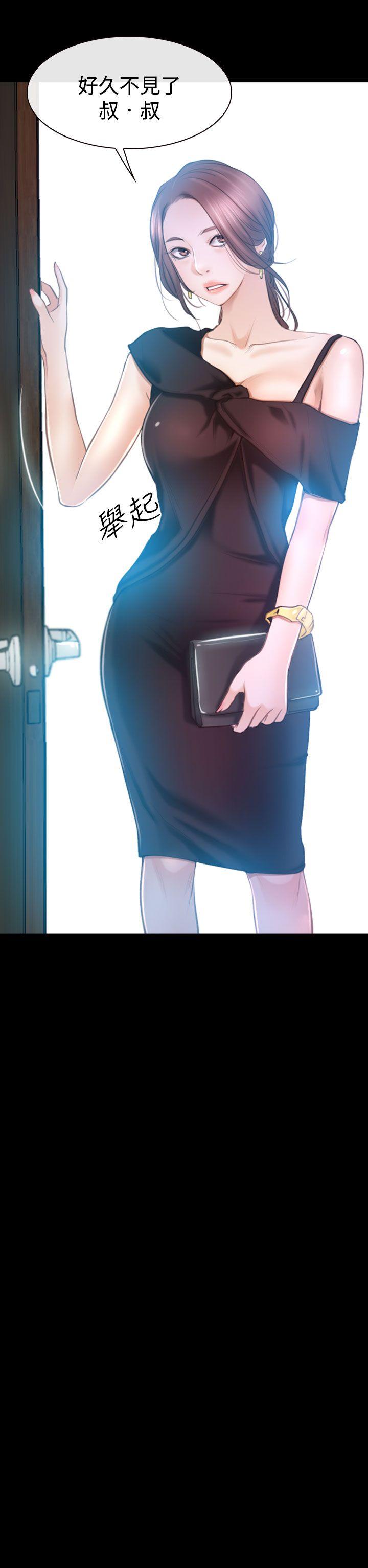 猜不透的心(百合) 第44話 第39页