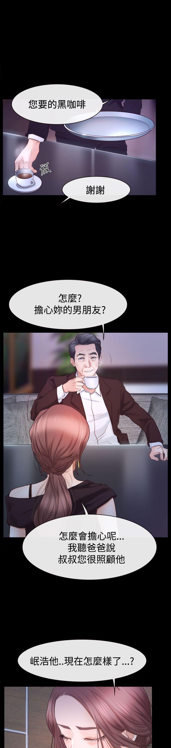 猜不透的心(百合) 第45話 第1页