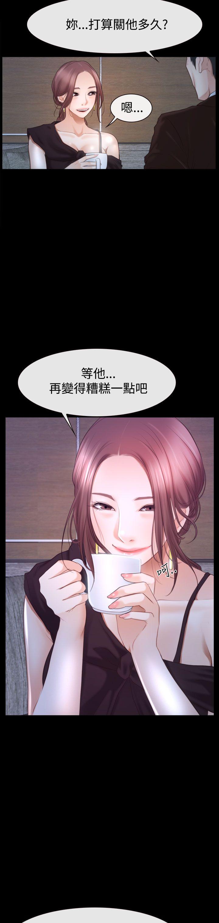 猜不透的心(百合) 第45話 第3页