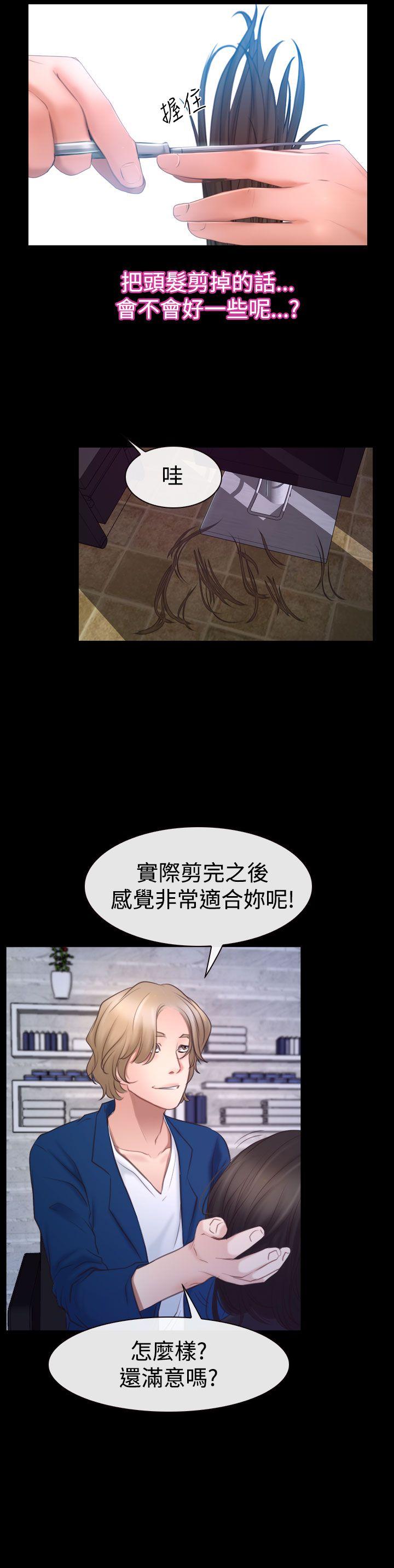 猜不透的心(百合) 第45話 第15页