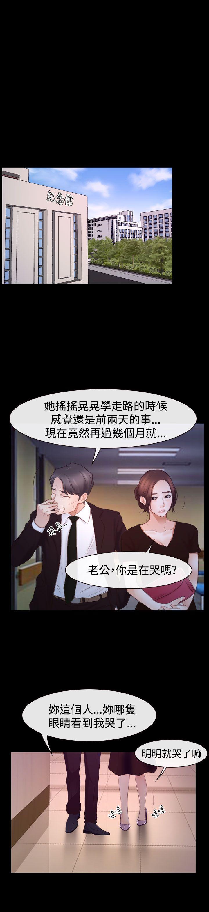 猜不透的心(百合) 第45話 第16页