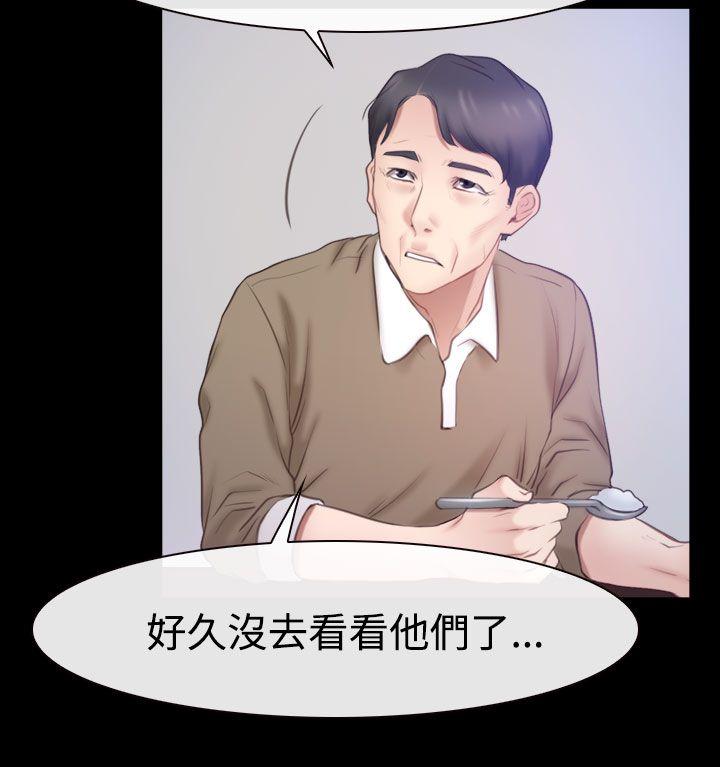 猜不透的心(百合) 第45話 第12页