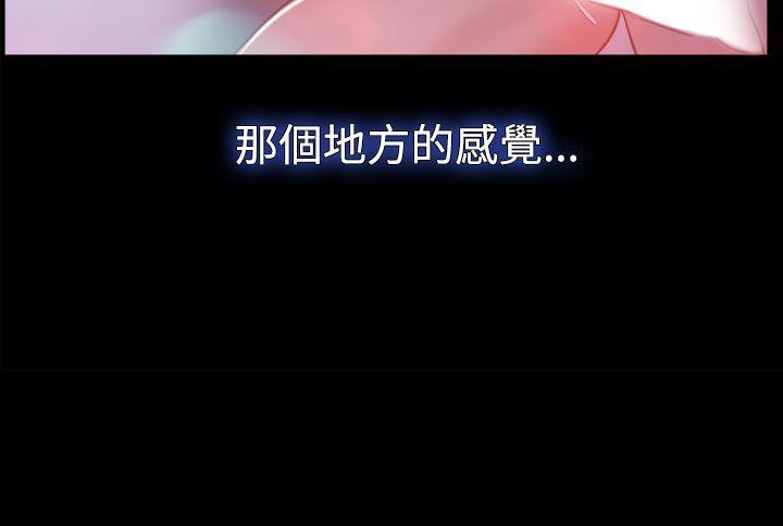 猜不透的心(百合) 第45話 第27页