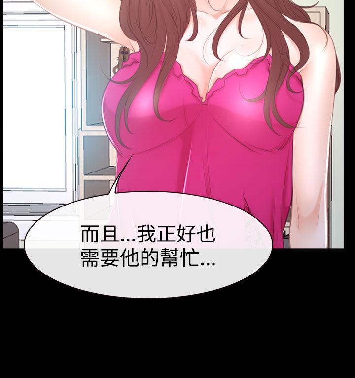 猜不透的心(百合) 第46話 第12页