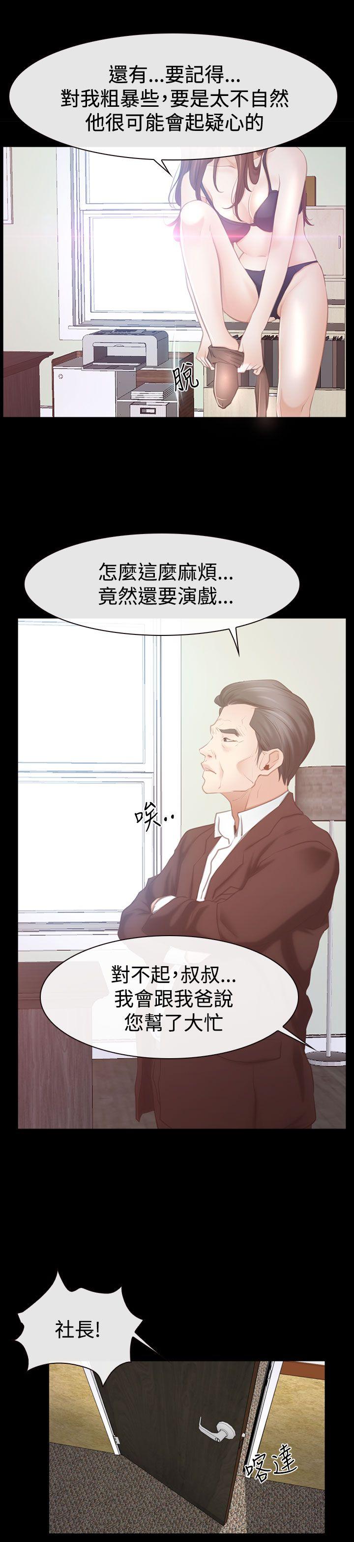 猜不透的心(百合) 第46話 第9页