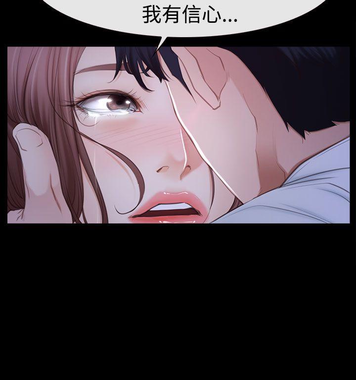 猜不透的心(百合) 第46話 第28页