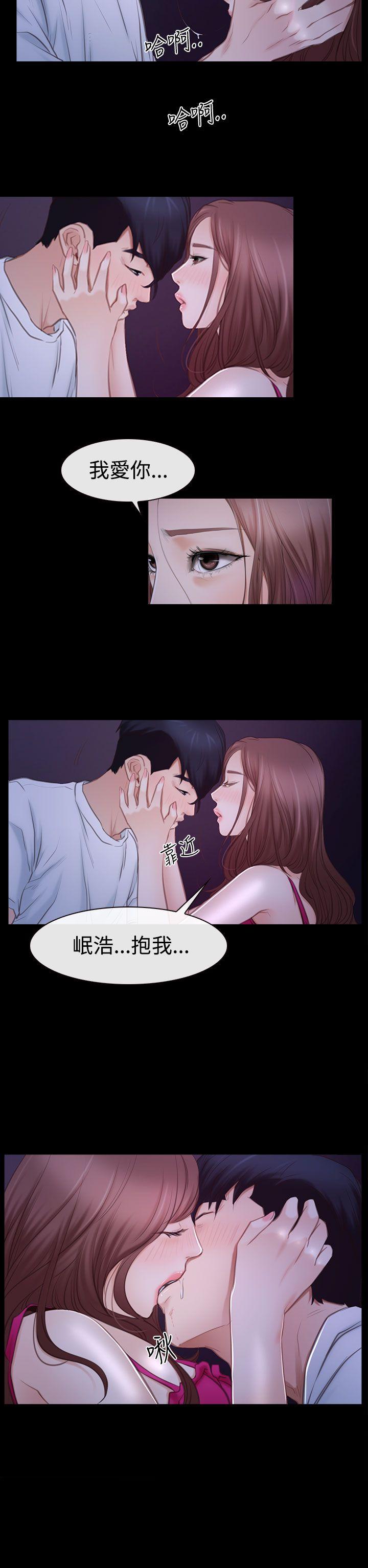 猜不透的心(百合) 第46話 第30页