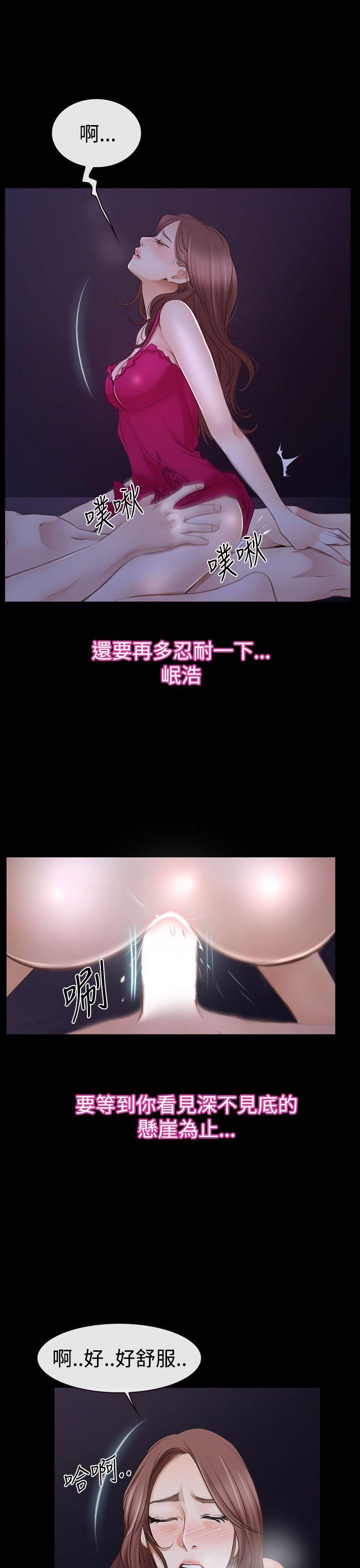 猜不透的心(百合) 第46話 第33页