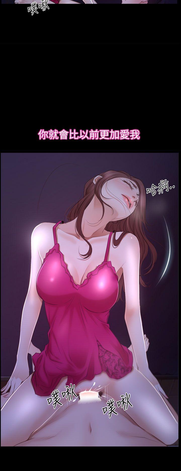 猜不透的心(百合) 第47話 第2页