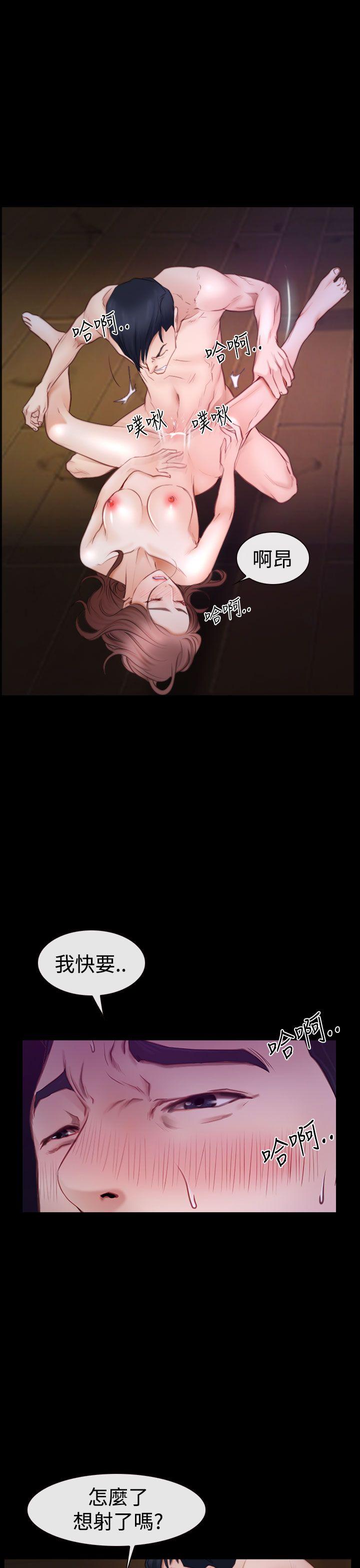 猜不透的心(百合) 第47話 第3页