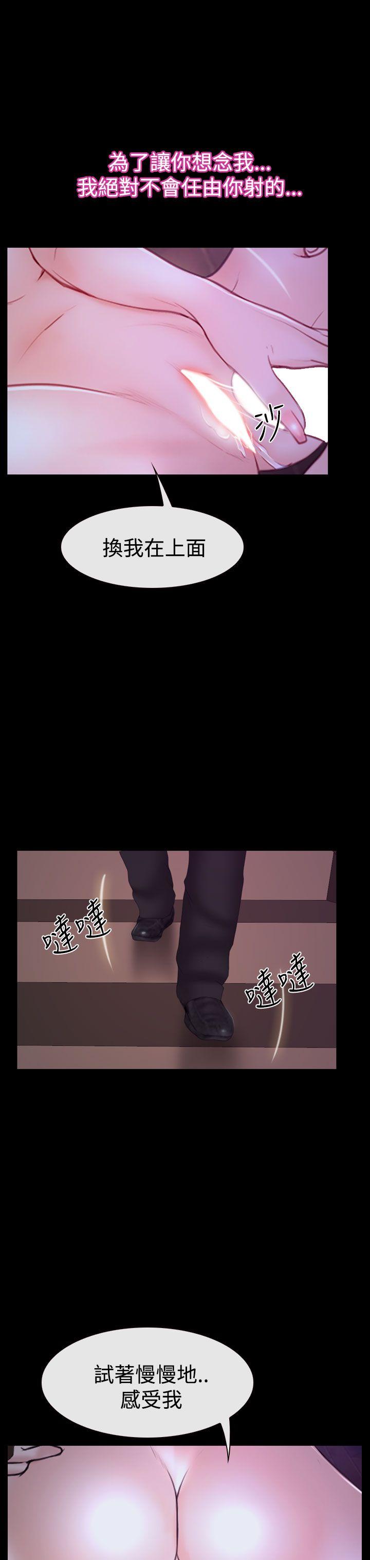 猜不透的心(百合) 第47話 第5页