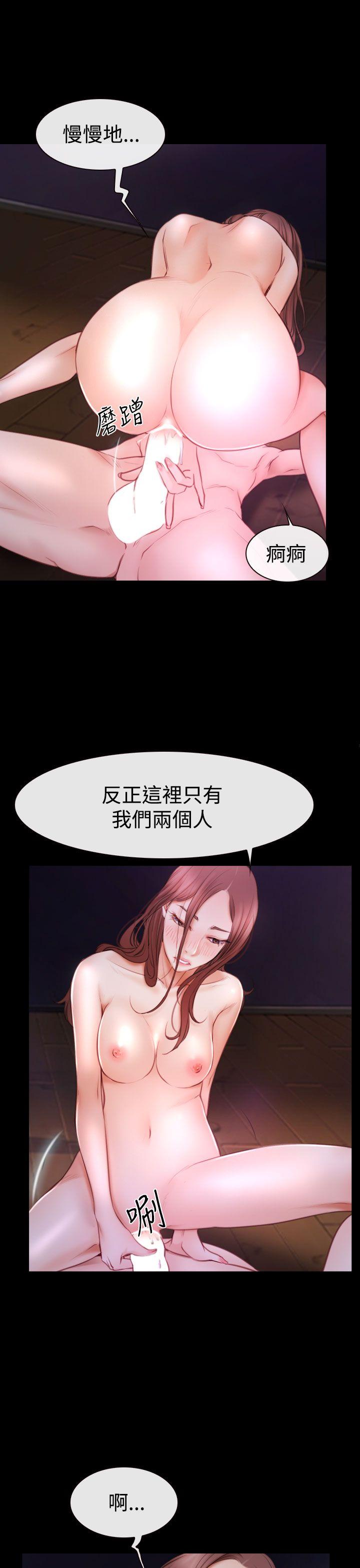 猜不透的心(百合) 第47話 第7页