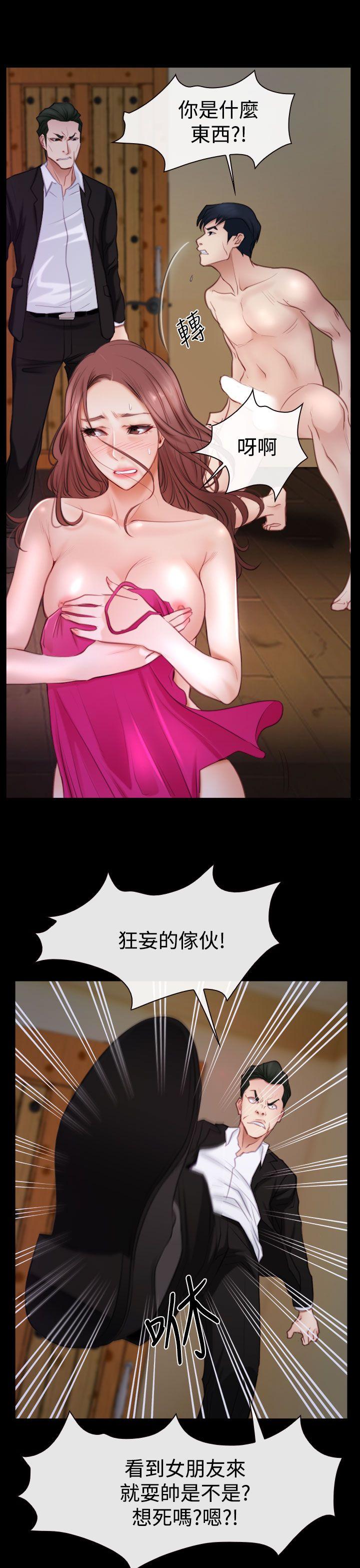 猜不透的心(百合) 第47話 第11页