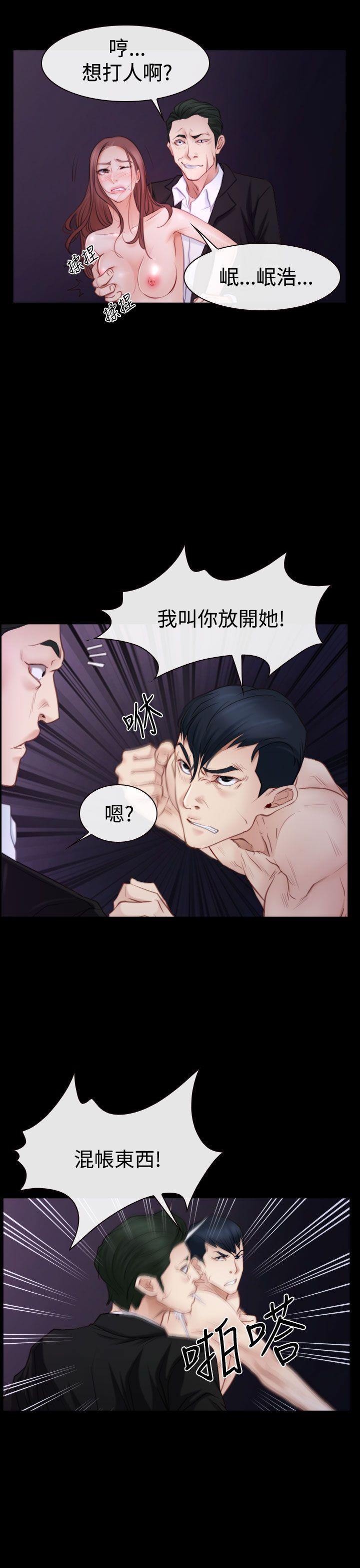 猜不透的心(百合) 第47話 第15页