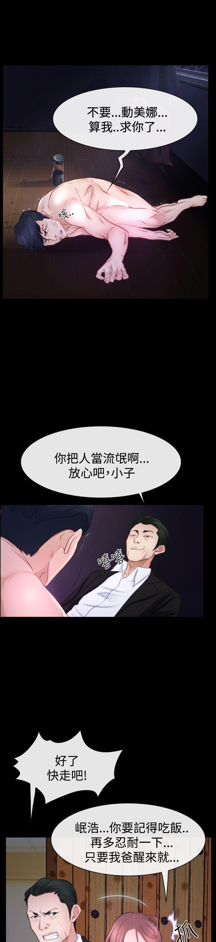 猜不透的心(百合) 第47話 第19页