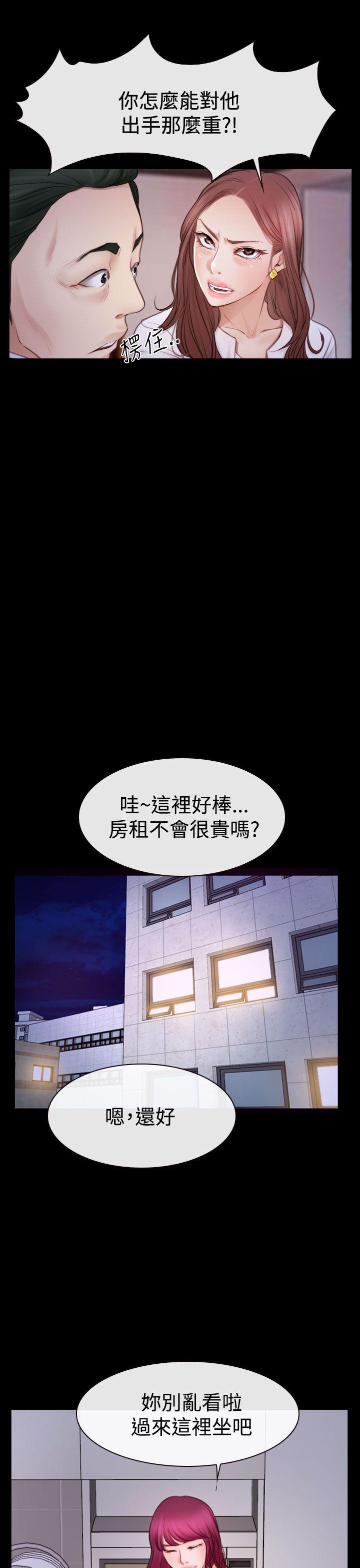 猜不透的心(百合) 第47話 第27页