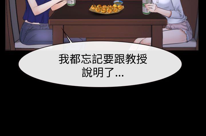 猜不透的心(百合) 第47話 第30页