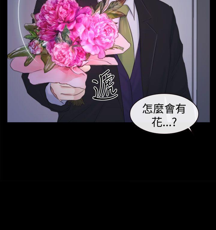猜不透的心(百合) 第47話 第34页