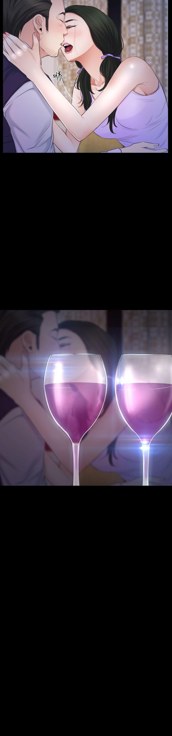 猜不透的心(百合) 第47話 第40页