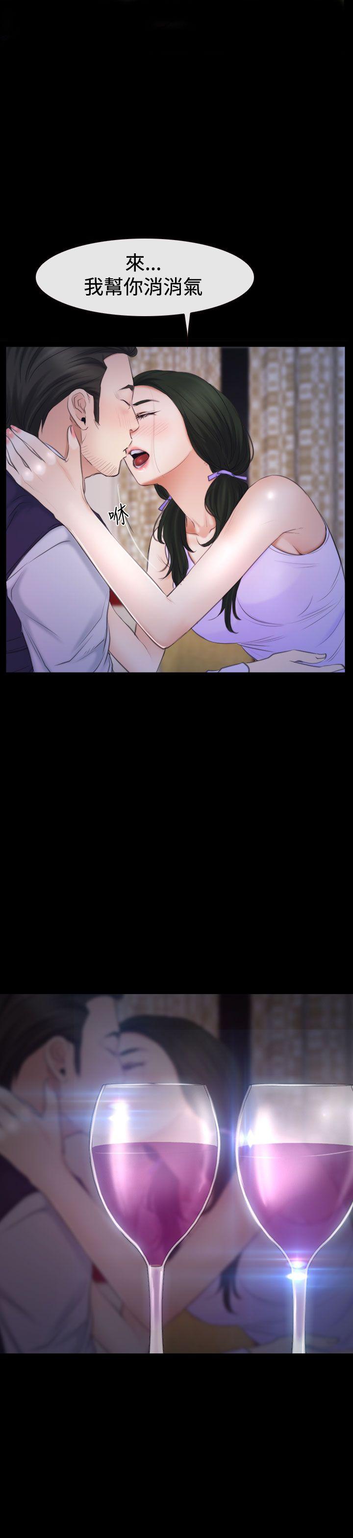 猜不透的心(百合) 第48話 第1页
