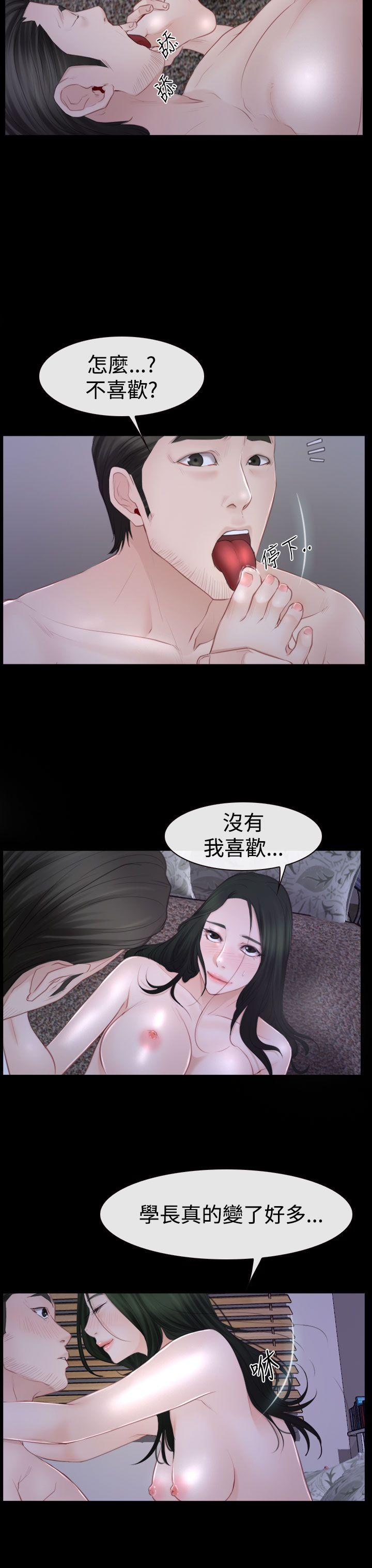 猜不透的心(百合) 第48話 第17页