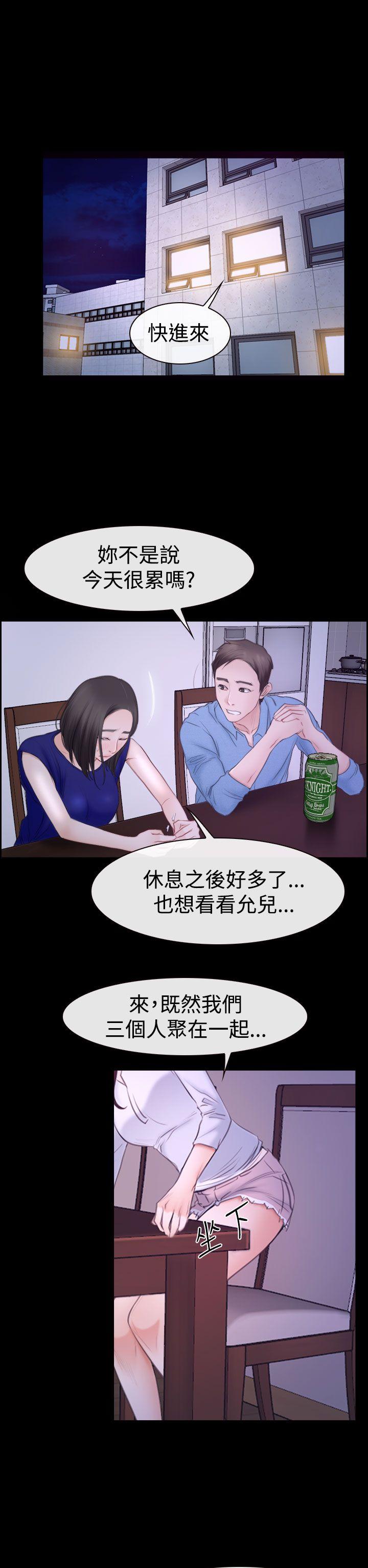 猜不透的心(百合) 第48話 第20页