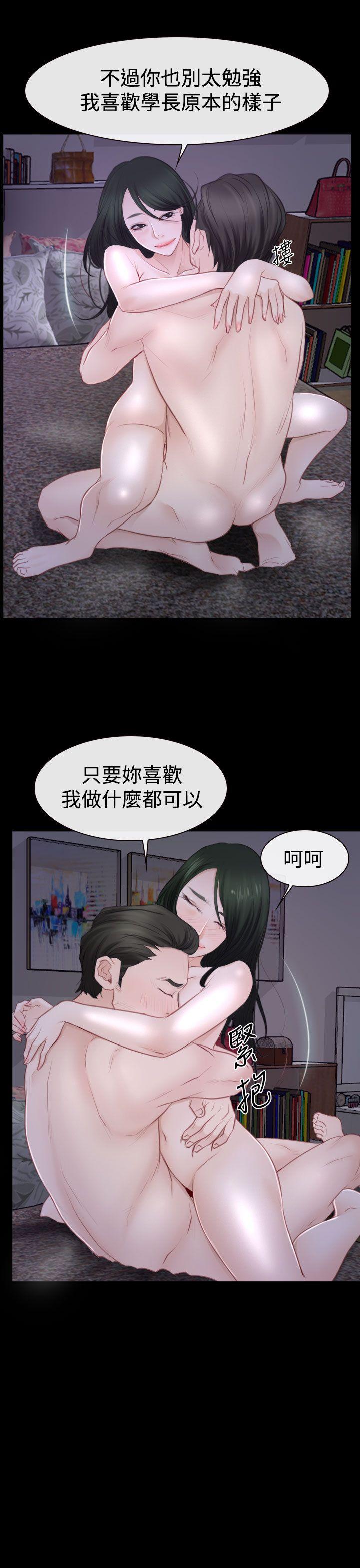 猜不透的心(百合) 第48話 第19页