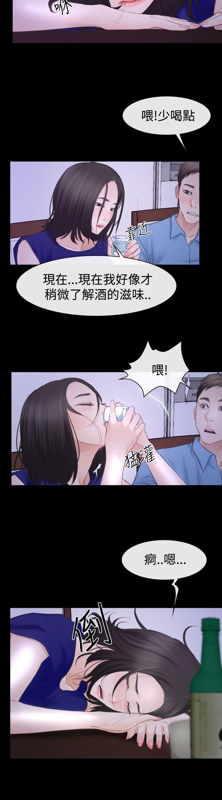 猜不透的心(百合) 第48話 第25页