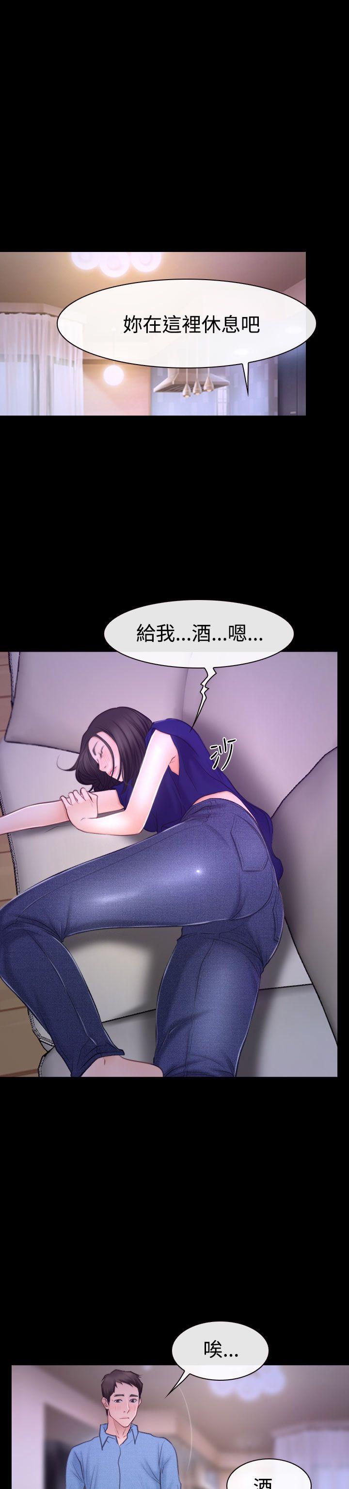 猜不透的心(百合) 第48話 第27页
