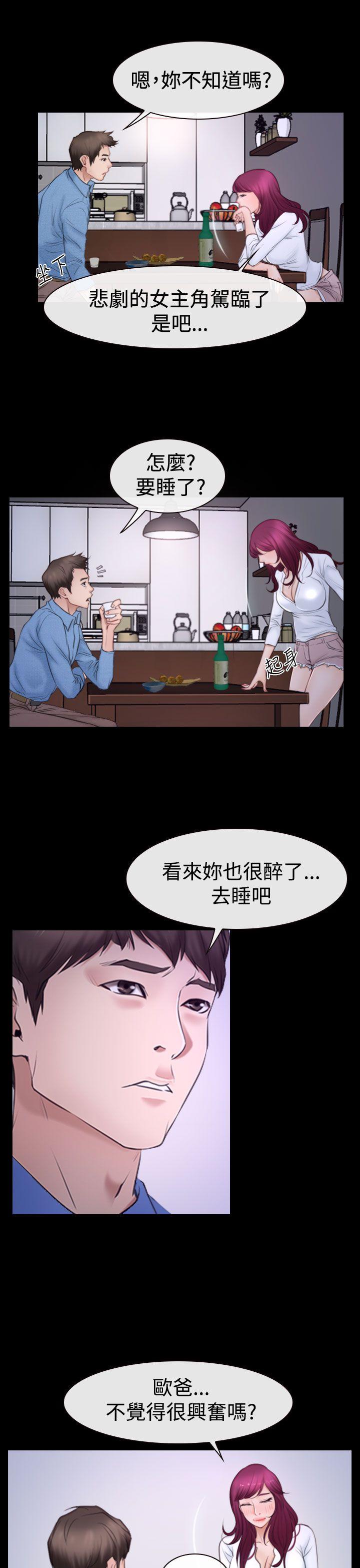 猜不透的心(百合) 第48話 第30页