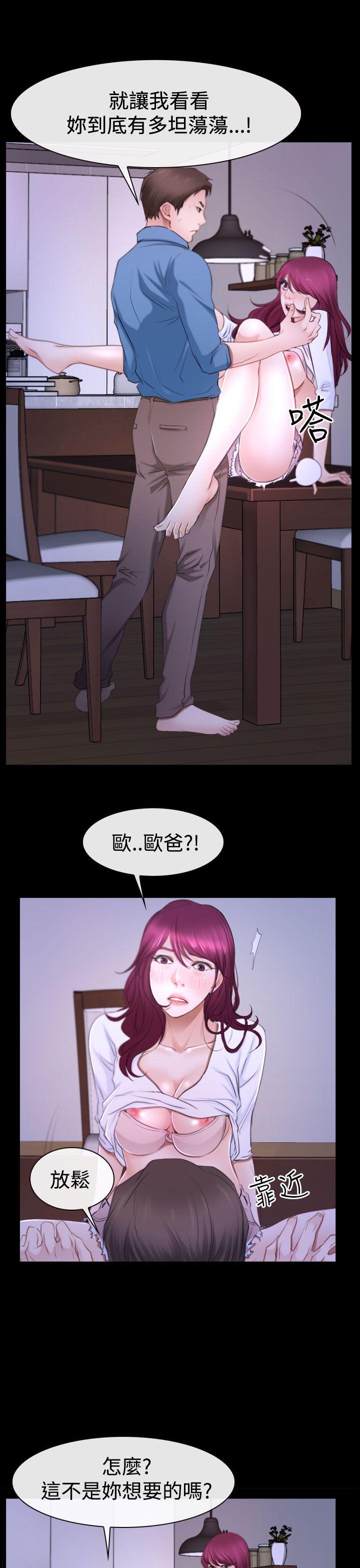 猜不透的心(百合) 第49話 第11页