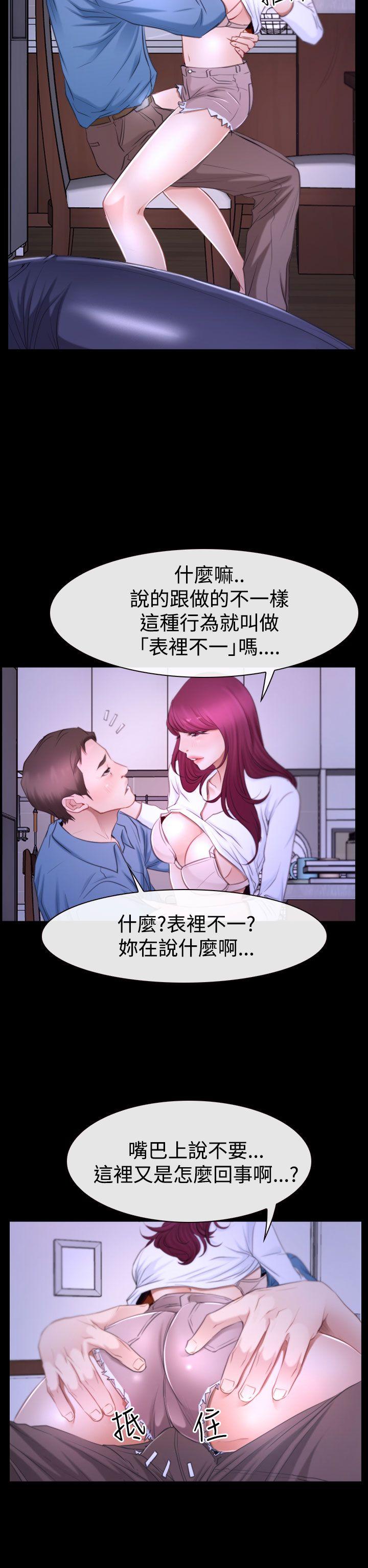猜不透的心(百合) 第49話 第5页