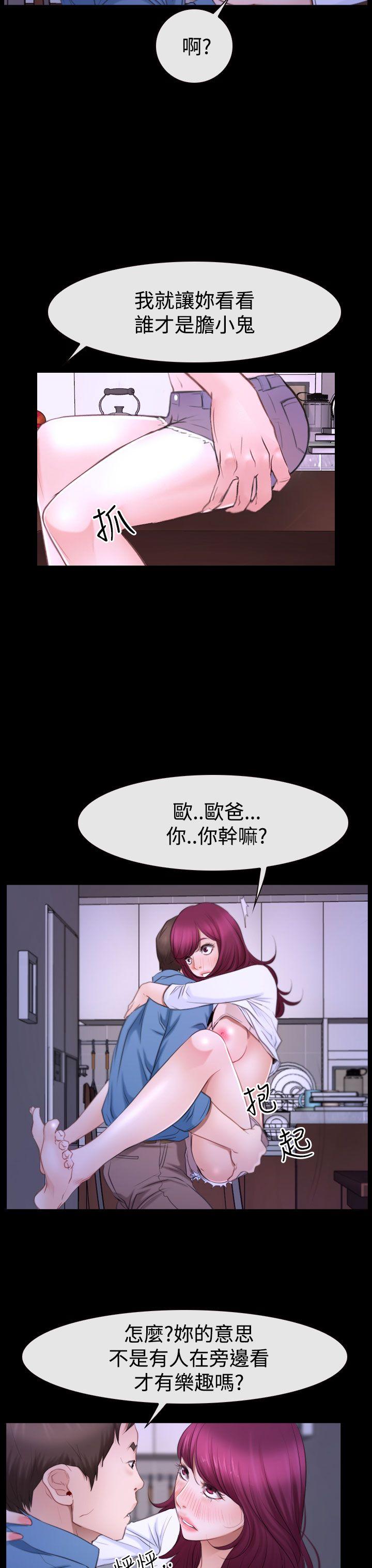 猜不透的心(百合) 第49話 第9页