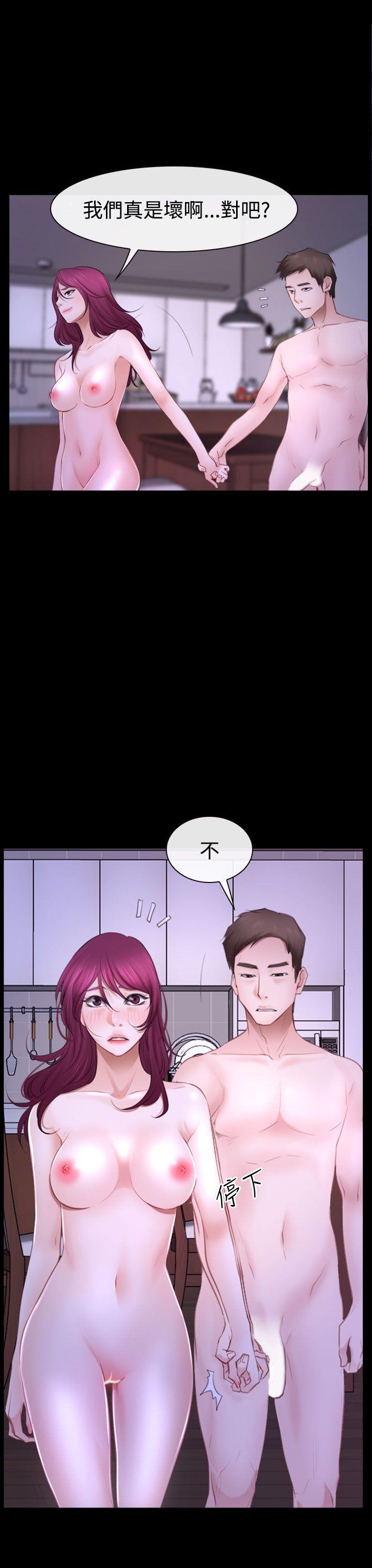 猜不透的心(百合) 第49話 第27页