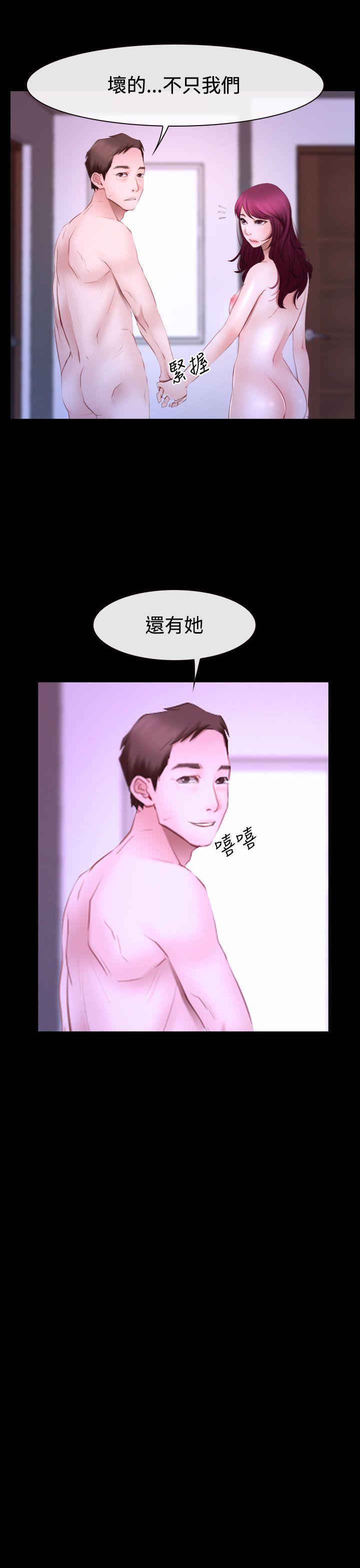猜不透的心(百合) 第49話 第29页