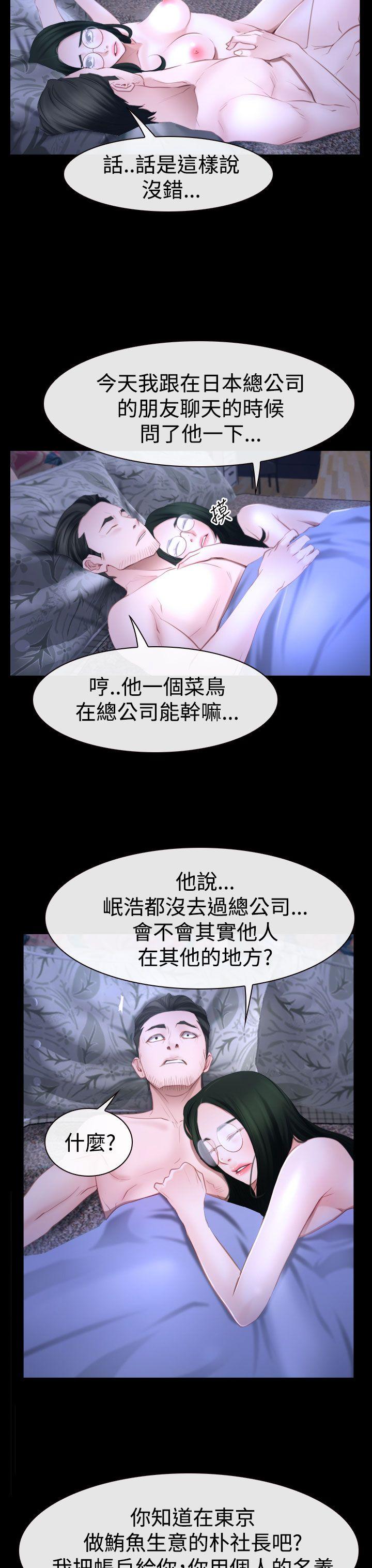 猜不透的心(百合) 第49話 第31页