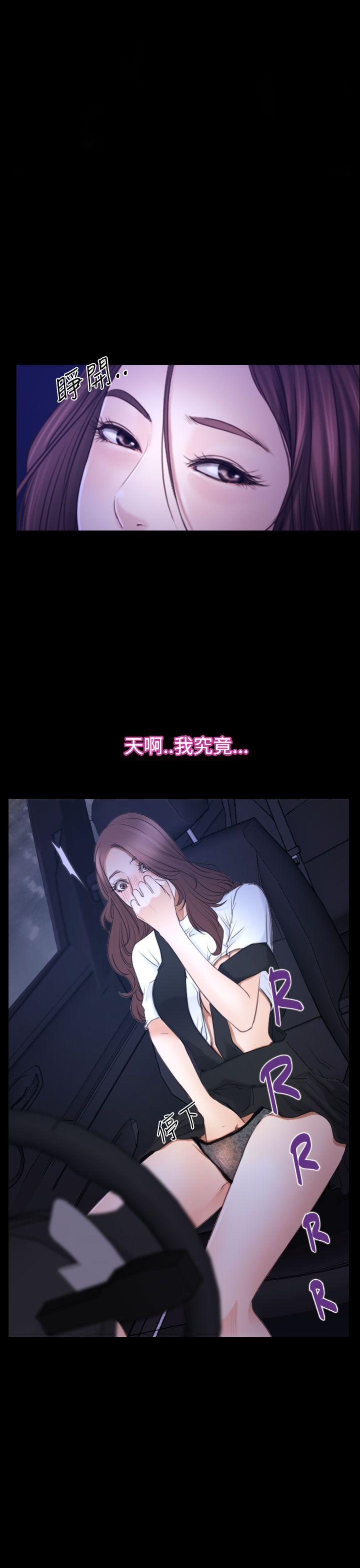 猜不透的心(百合) 第52話 第1页