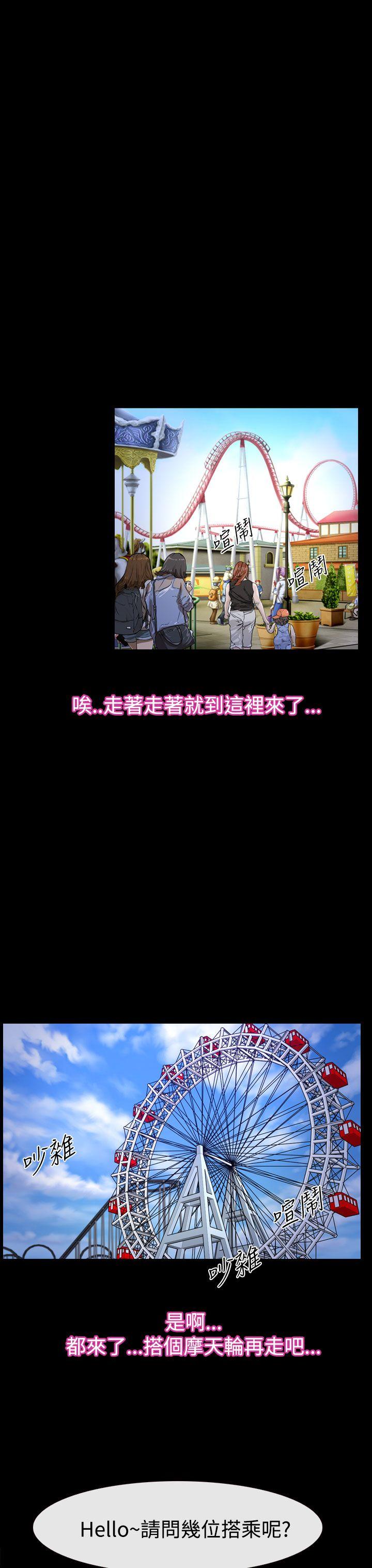 猜不透的心(百合) 第52話 第6页