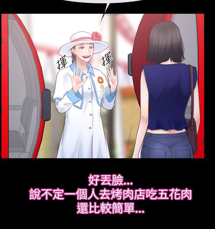 猜不透的心(百合) 第52話 第7页