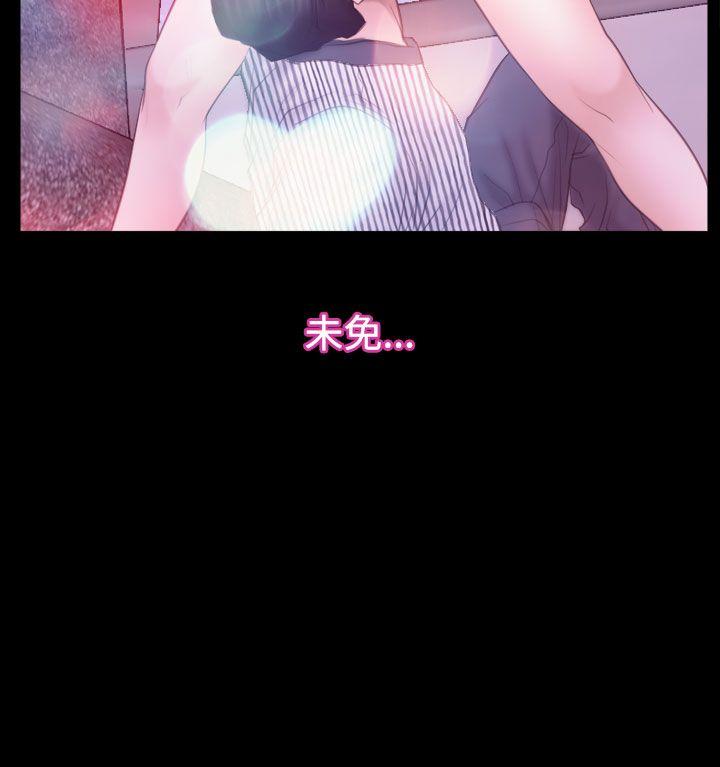 猜不透的心(百合) 第52話 第15页
